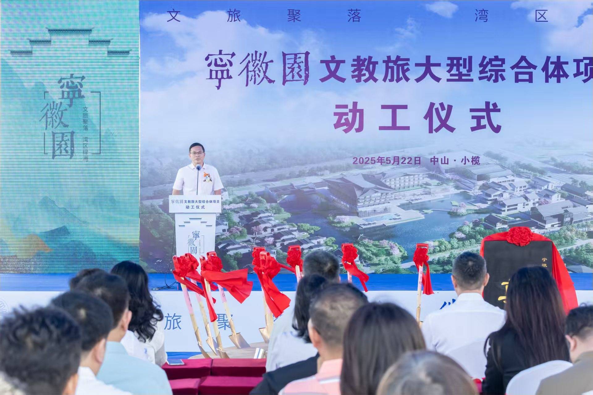 旅项目宁徽园文教旅综合体正式动工澳门新葡京入口中山小榄打造高端文(图2)